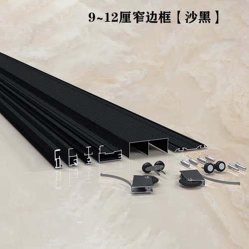 砂黑9~12厘极简衣柜推拉玻璃柜门定制玻璃滑移门边框型材料铝合金