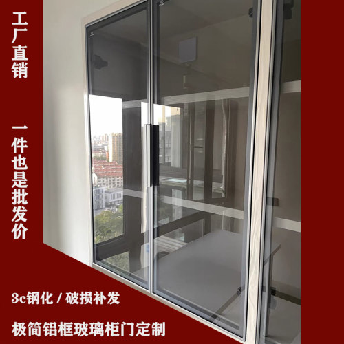 18极简轻奢钢化玻璃平开衣柜门定制窄边铝框酒柜书柜餐边柜门灰色
