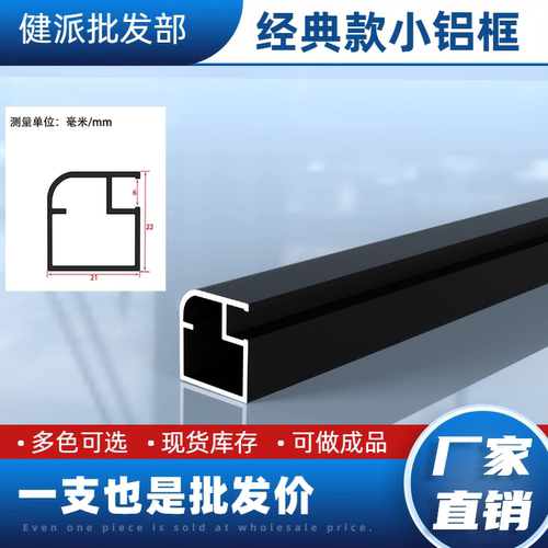 镜框铝框门铝合金柜门铝型材展柜玻璃门边框平开柜门铝合金门书柜