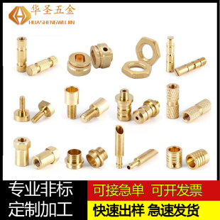 铜非标铜定制走心机加工 铜件加工 五金加工 CNC数控车铣复合加工