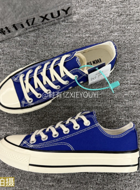 鞋有亿 宝蓝色1970s低帮帆布鞋男女2025秋冬新款休闲鞋子厚底板鞋