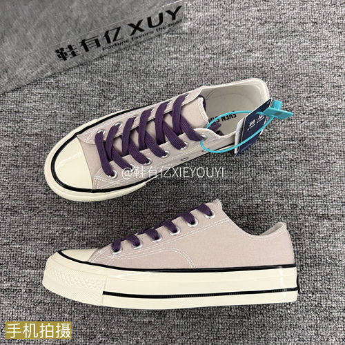 鞋有亿 紫薯色1970s低帮帆布鞋男女2026夏季新款百搭鞋子厚底板鞋