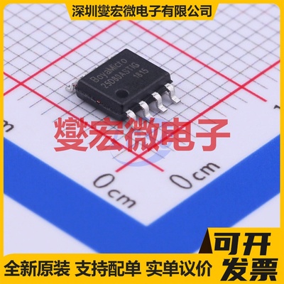 BY25D80ASTIG(R) SOP-8 NOR FLASH存储器芯片IC