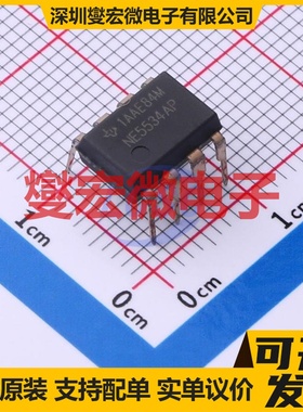 NE5534AP PDIP-8 单路运算放大器芯片IC