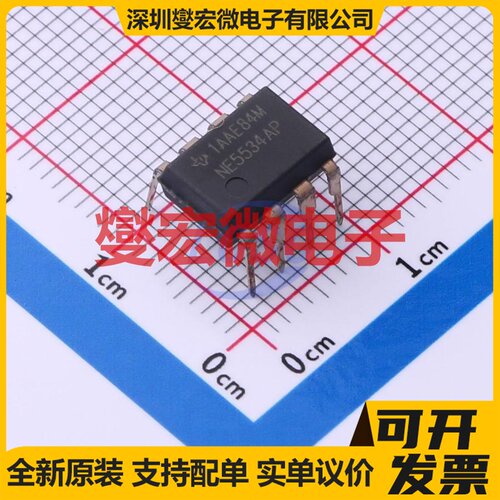 NE5534AP PDIP-8 单路运算放大器芯片IC