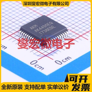 AK4490EQ LQFP-48(7x7) DAC数模转换芯片IC