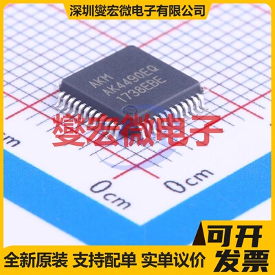 AK4490EQ LQFP-48(7x7) DAC数模转换芯片IC