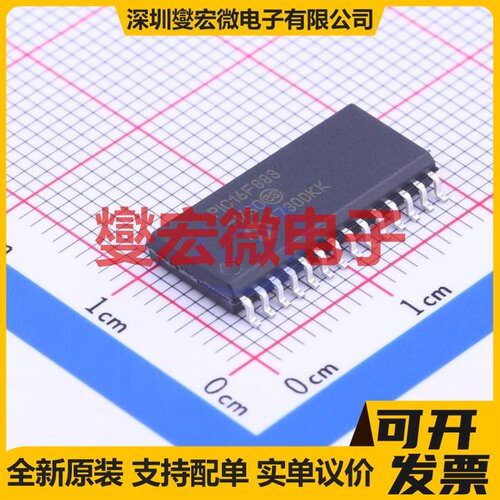 PIC16F883-I/SO SOIC-28-300mil MCU/MPU/SOC微处理器控制器