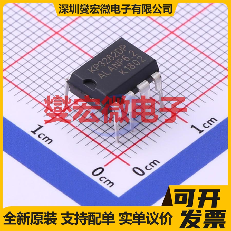 KP3282DP DIP-8 功率电子开关芯片IC