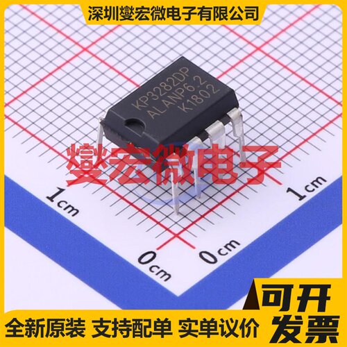 KP3282DP DIP-8 功率电子开关芯片IC