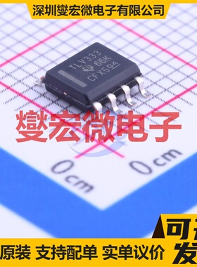 TLV333IDR SOIC-8 单路精密运算放大器芯片IC