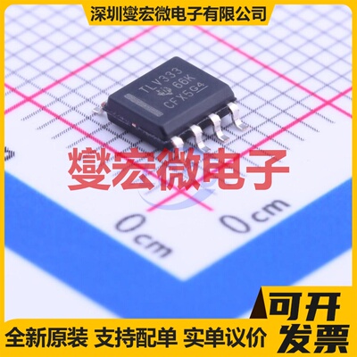 TLV333IDR SOIC-8 单路精密运算放大器芯片IC