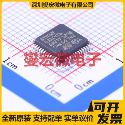 STM32F031C4T6 LQFP-48(7x7) MCU/MPU/SOC微处理器控制器
