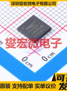 PIC32MX250F128B-I/ML QFN-28-EP(6x6) MCU/MPU/SOC单片机处理器