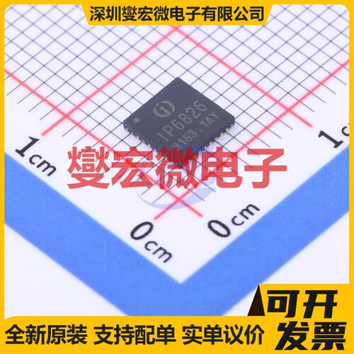 IP6826 QFN-32-EP(5x5) 无线充放电芯片IC