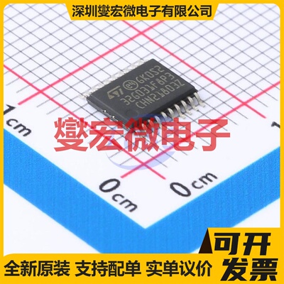 STM32G031F8P3 TSSOP-20 MCU/MPU/SOC微处理器控制器