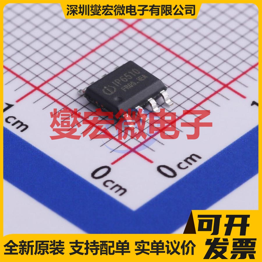 IP6510_GE ESOP-8 电池管理芯片IC