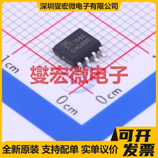 SIT1040T SO-8 CAN收发器芯片IC