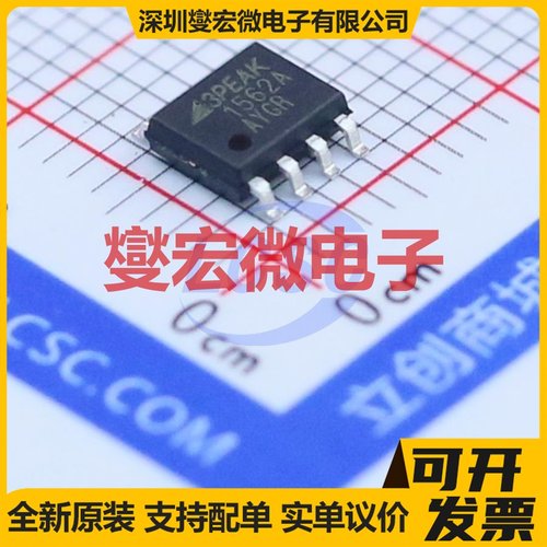 TP1562A-SR SOIC-8 双路运算放大器芯片IC