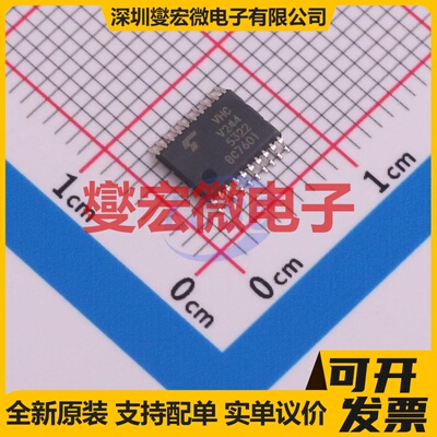 74VHCV244FT(BJ) TSSOP-20B 缓冲/驱动/接收/收发器芯片IC