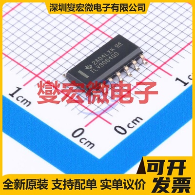 TLV9064QDRQ1 SOIC-14 四路运算放大器芯片IC