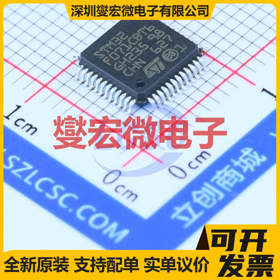 STM32F071CBT6 LQFP-48(7x7) MCU/MPU/SOC微处理器控制器