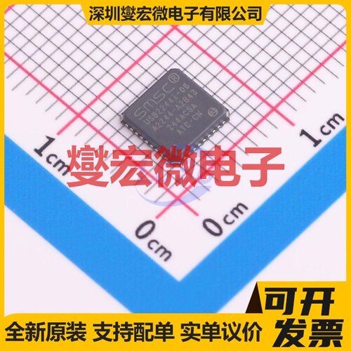 USB2244I-AEZG-06-TR QFN-36(6x6) 其他接口芯片IC