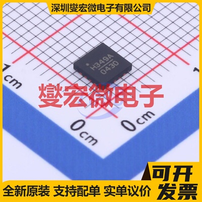 HMC349ALP4CETR QFN-16-EP(4x4) 模拟开关/多路复用器芯片IC