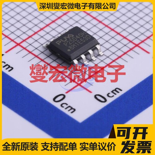 P25D40H-SSH-IT SOP-8 NOR FLASH存储器芯片IC