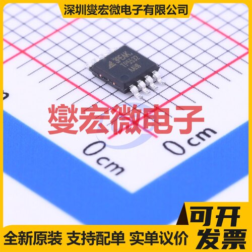 TP5532-VR MSOP-8 双路运算放大器芯片IC
