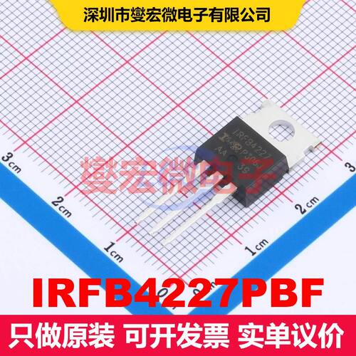 IRFB4227PBF TO-220AB 场效应管 晶体管 分立器件