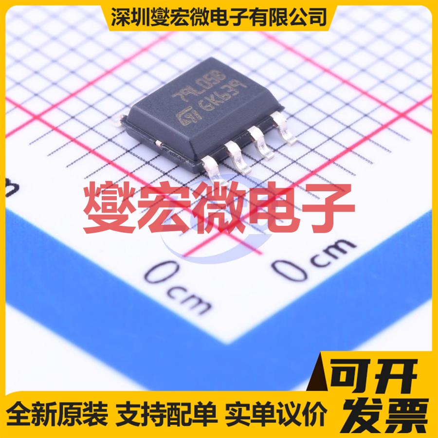 L79L05ABD13TR SOIC-8-150mil LDO低压差线性稳压器芯片IC