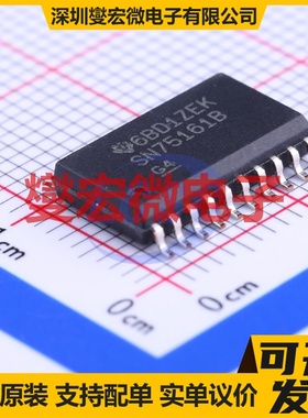 SN75161BDW SOIC-20-300mil 缓冲/驱动/接收/收发器芯片IC