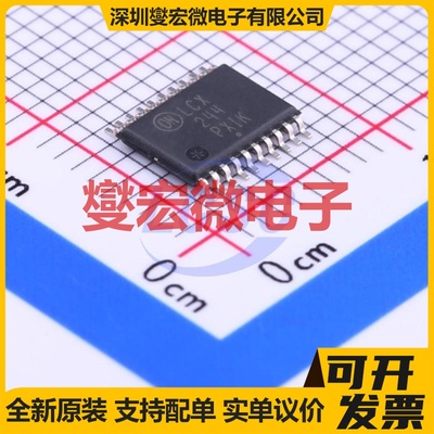 MC74LCX244DTR2G ETSSOP-20 缓冲/驱动/接收/收发器芯片IC