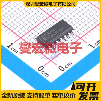 MC74HC03ADG SOIC-14 4路与非门逻辑门芯片IC
