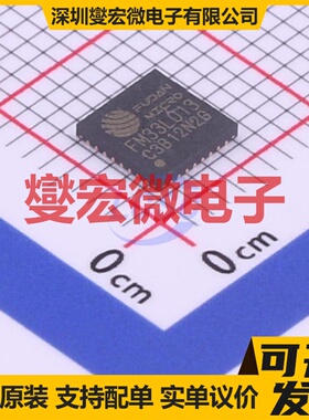 FM33L013 QFN-32-EP(5x5) MCU/MPU/SOC微处理器控制器