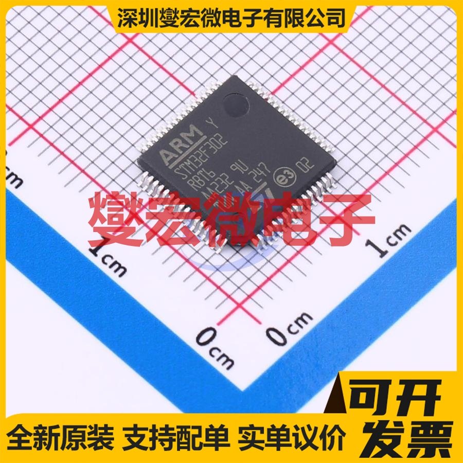 STM32F302RBT6TR LQFP-64(10x10) MCU/MPU/SOC微处理器控制器