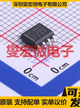 UC2902D SOIC-8 电池管理芯片IC