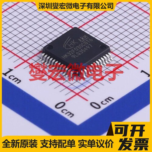 HK32F030C8T6 LQFP-48(7x7) MCU/MPU/SOC微处理器控制器