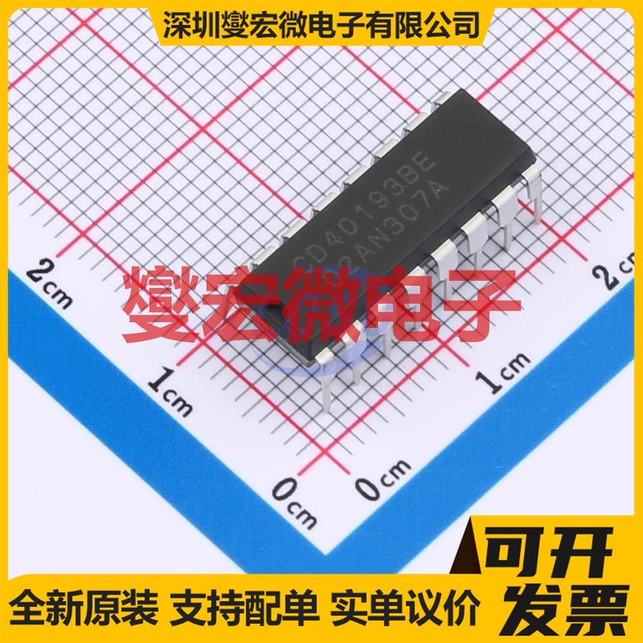 CD40193BE(LX) DIP-16 二进制计数器芯片IC