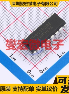 CD40193BE(LX) DIP-16 二进制计数器芯片IC