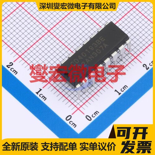 CD40193BE(LX) DIP-16 二进制计数器芯片IC