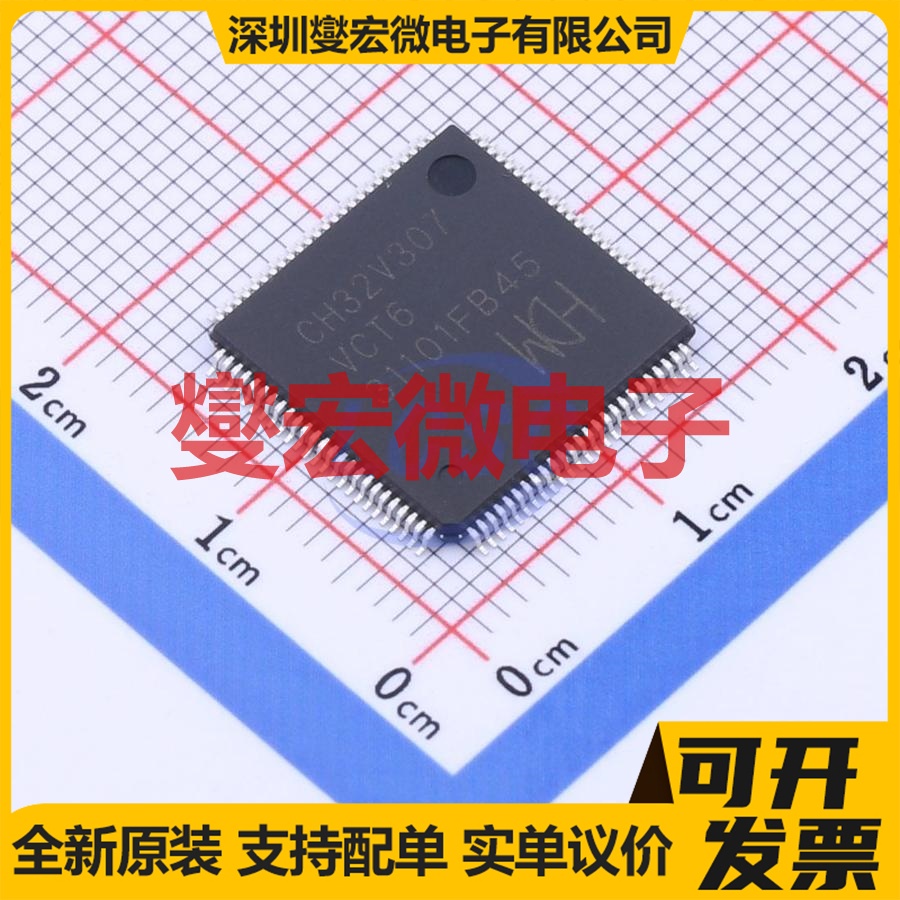 CH32V307VCT6 LQFP-100(14x14) MCU/MPU/SOC微处理器控制器