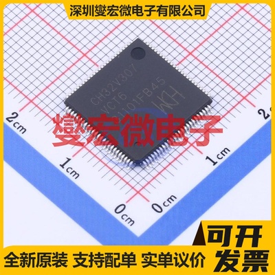 CH32V307VCT6 LQFP-100(14x14) MCU/MPU/SOC微处理器控制器