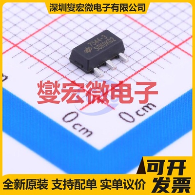 HT7544-3 SOT-89-3 LDO低压差线性稳压器芯片IC
