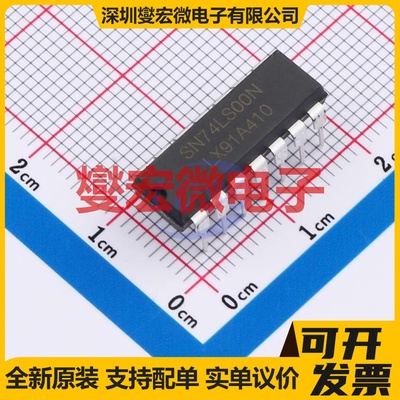 SN74LS00N(LX) DIP-14 4路与非门逻辑门芯片IC