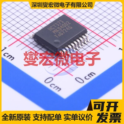 74HCT373DB SSOP-20-208mil 锁存器芯片IC