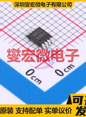 ISL3152EIUZ MSOP-8 RS-485/422收发器接口芯片IC