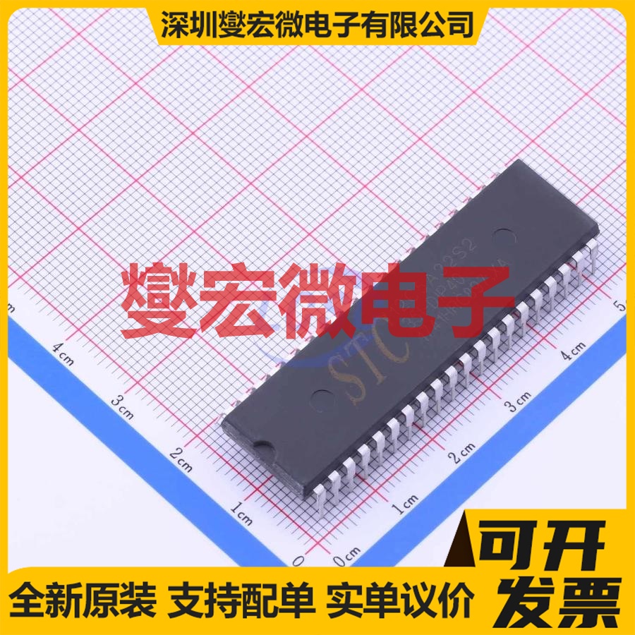 STC12C5A32S2-35I-PDIP40 DIP-40 MCU/MPU/SOC微处理器控制器