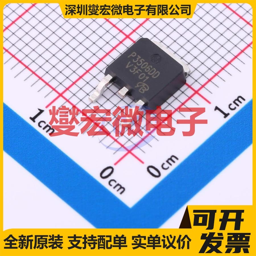 P3506DD-VB TO-252 P 60V 50A 场效应管晶体管